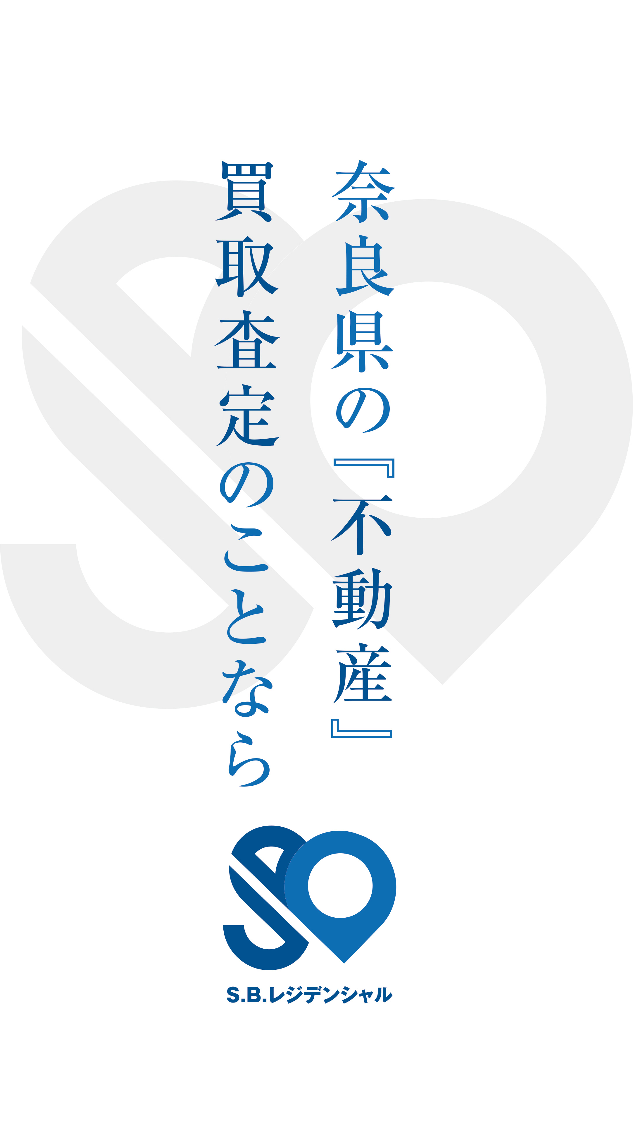 S.B.レジデンシャル株式会社